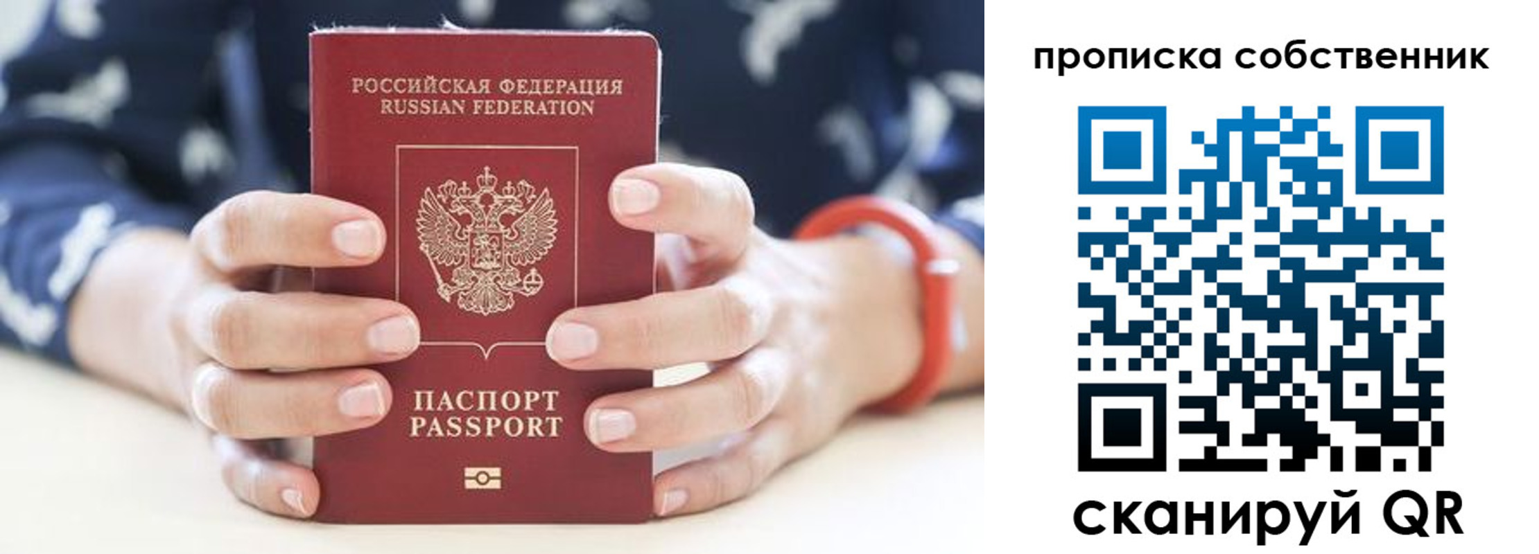 прописка иностранных граждан в Саратове