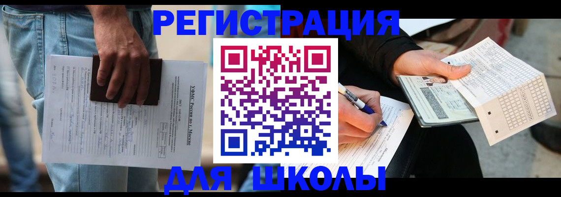 где прописаться в Саратове