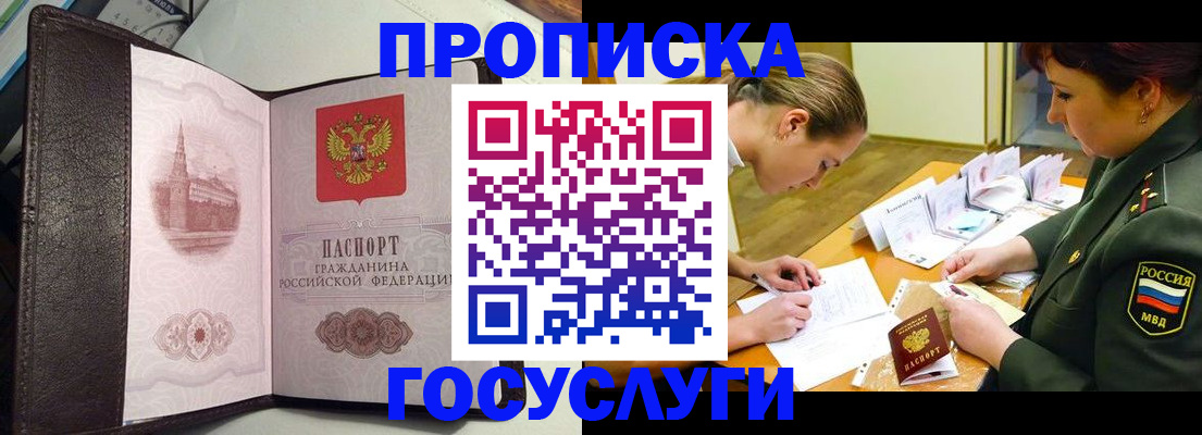 найти адрес прописки в Саратове